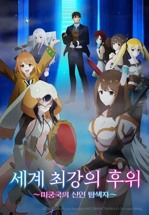 3분기 연령대별 인기 애니 통계_8.webp