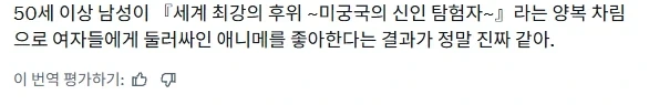 3분기 연령대별 인기 애니 통계_10.webp
