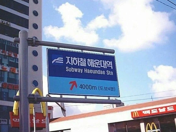 복도식 아파트 최악의 빌런 이미지 8
