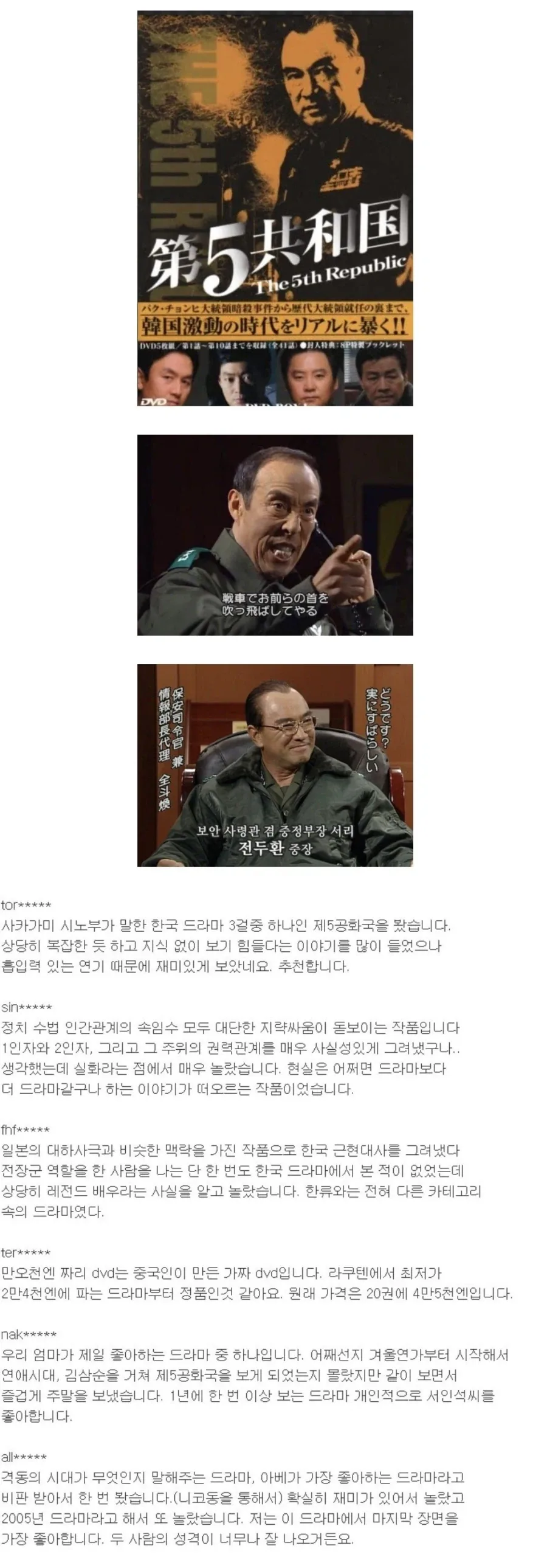 복도식 아파트 최악의 빌런 이미지 6