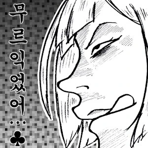 ☆☆☆할배들 척추 세우는 콜라보 등장☆☆☆_2.png