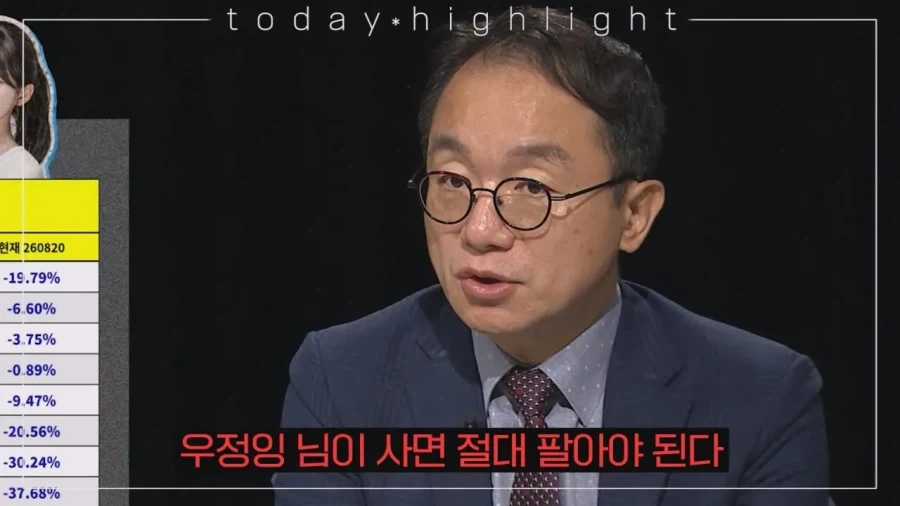 우정잉 주식잔고_3.webp