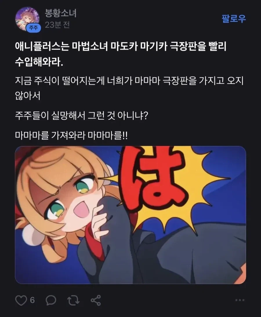 주가 20% 떨어져도 유쾌하다는 종토방.jpg_4.webp