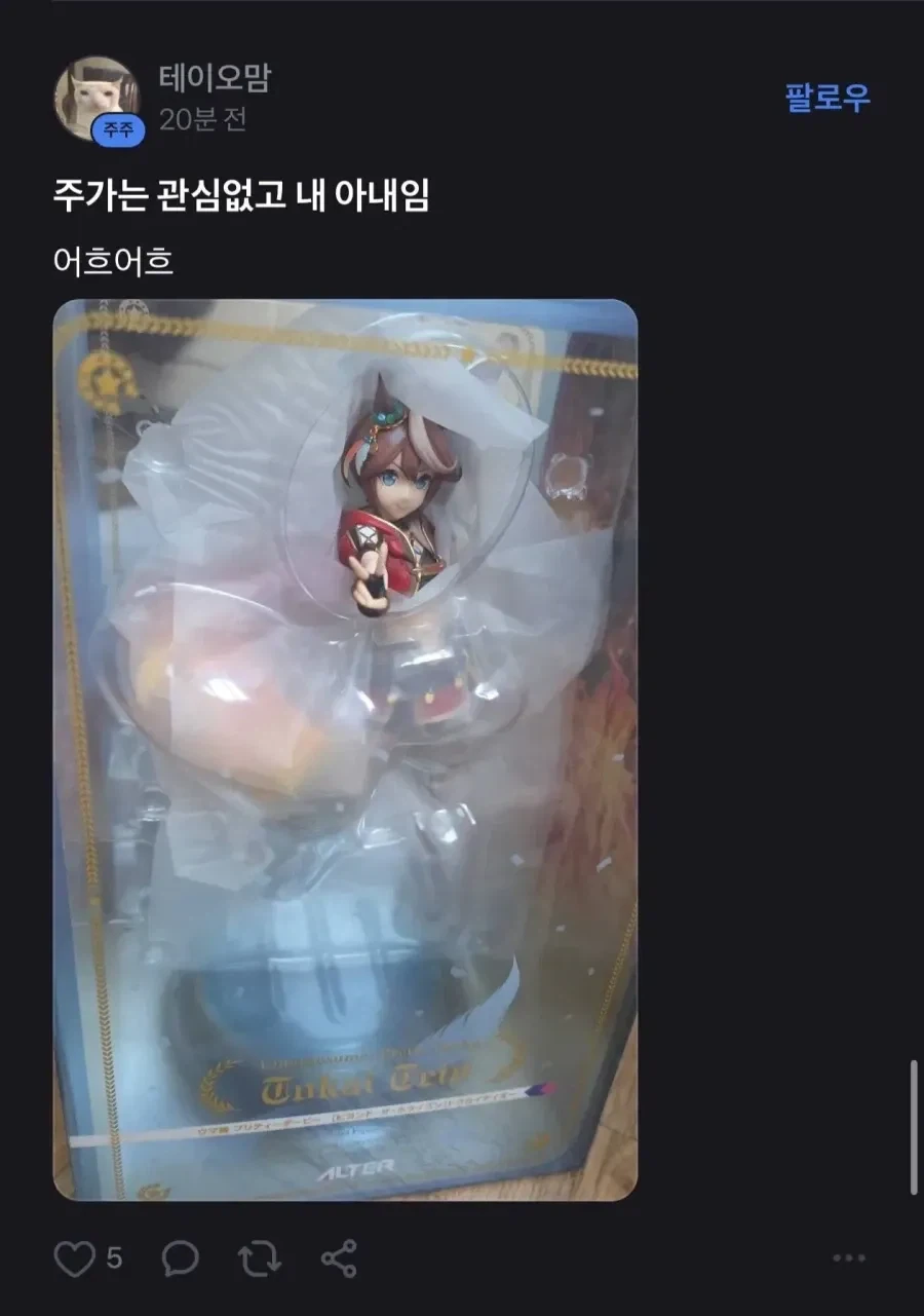 주가 20% 떨어져도 유쾌하다는 종토방.jpg_5.webp