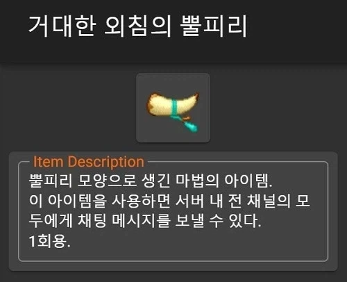 리니지 라이크 월드 채팅을 유료로 판다고 억까한다?_2.webp