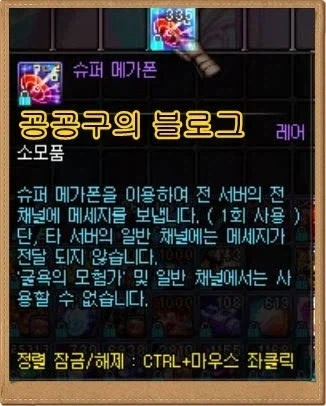 리니지 라이크 월드 채팅을 유료로 판다고 억까한다?_3.webp