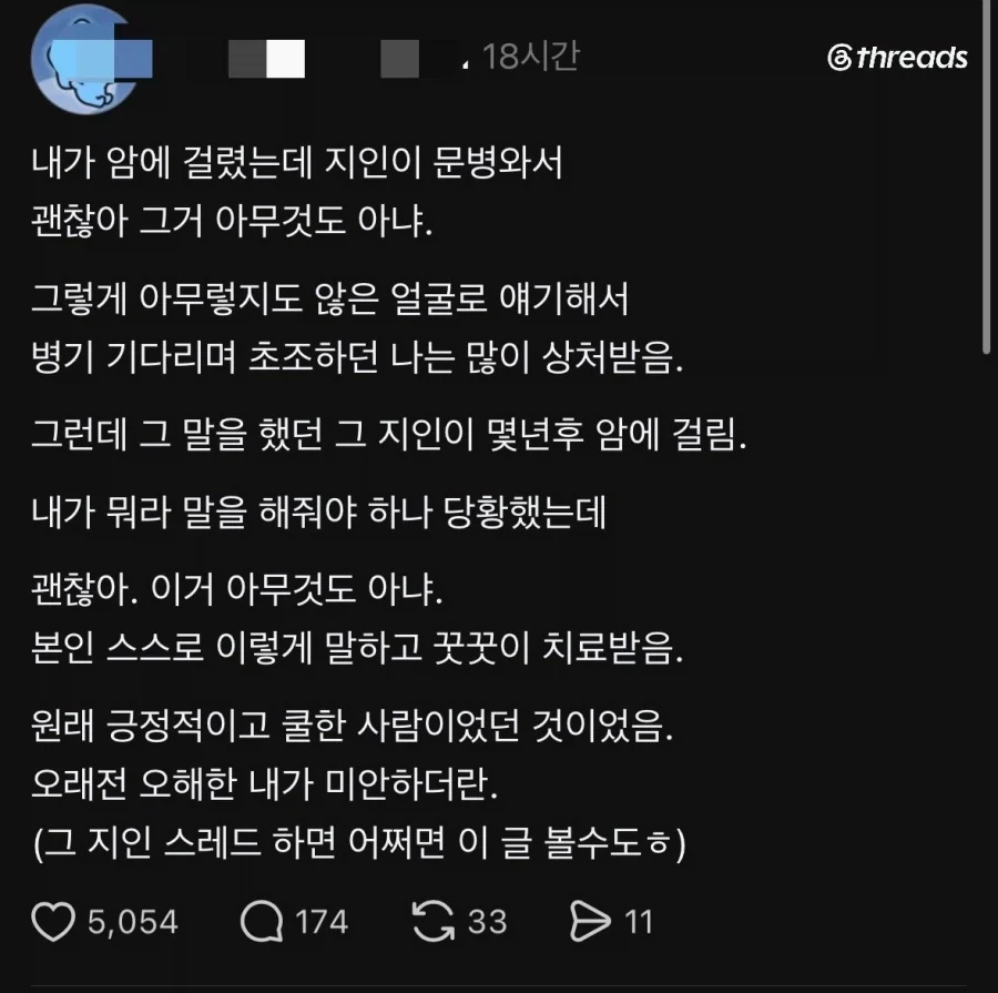 브라질리언 왁싱했는데 로션 바르고 통풍해야한다는 거야.jpg 이미지 4