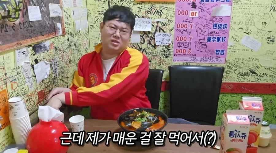 매운맛에 도전을 했던 감스트_3.webp