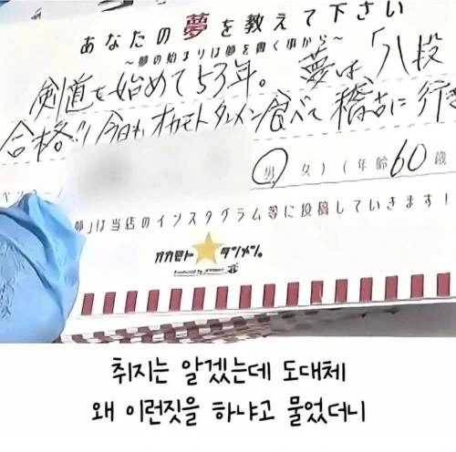 어느 일본 라멘집.jpe_8.webp