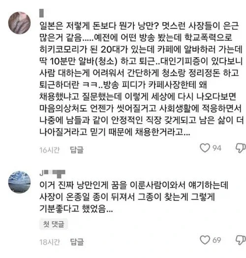 어느 일본 라멘집.jpe_11.webp