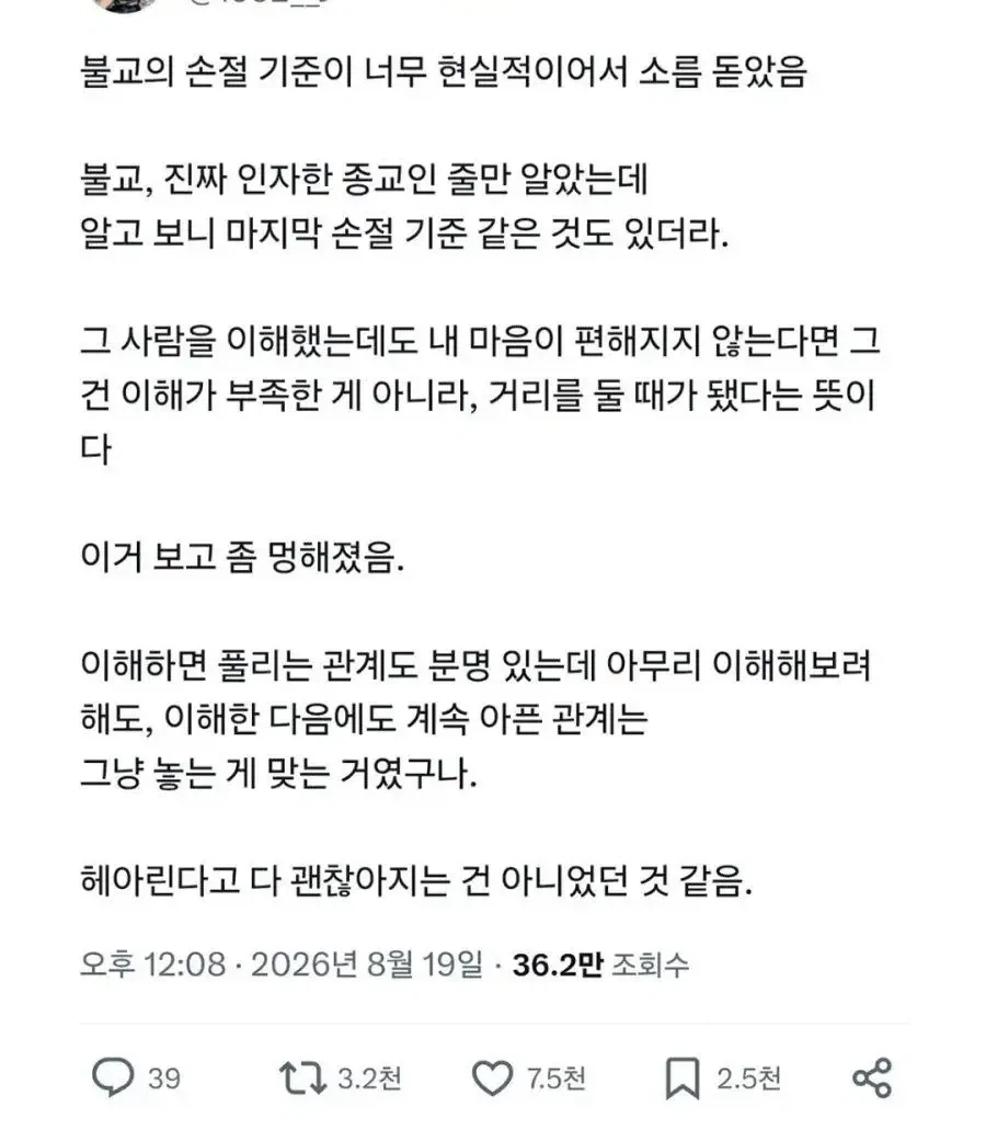 만약 내....이 조금더 컸더라면.... 이미지 7