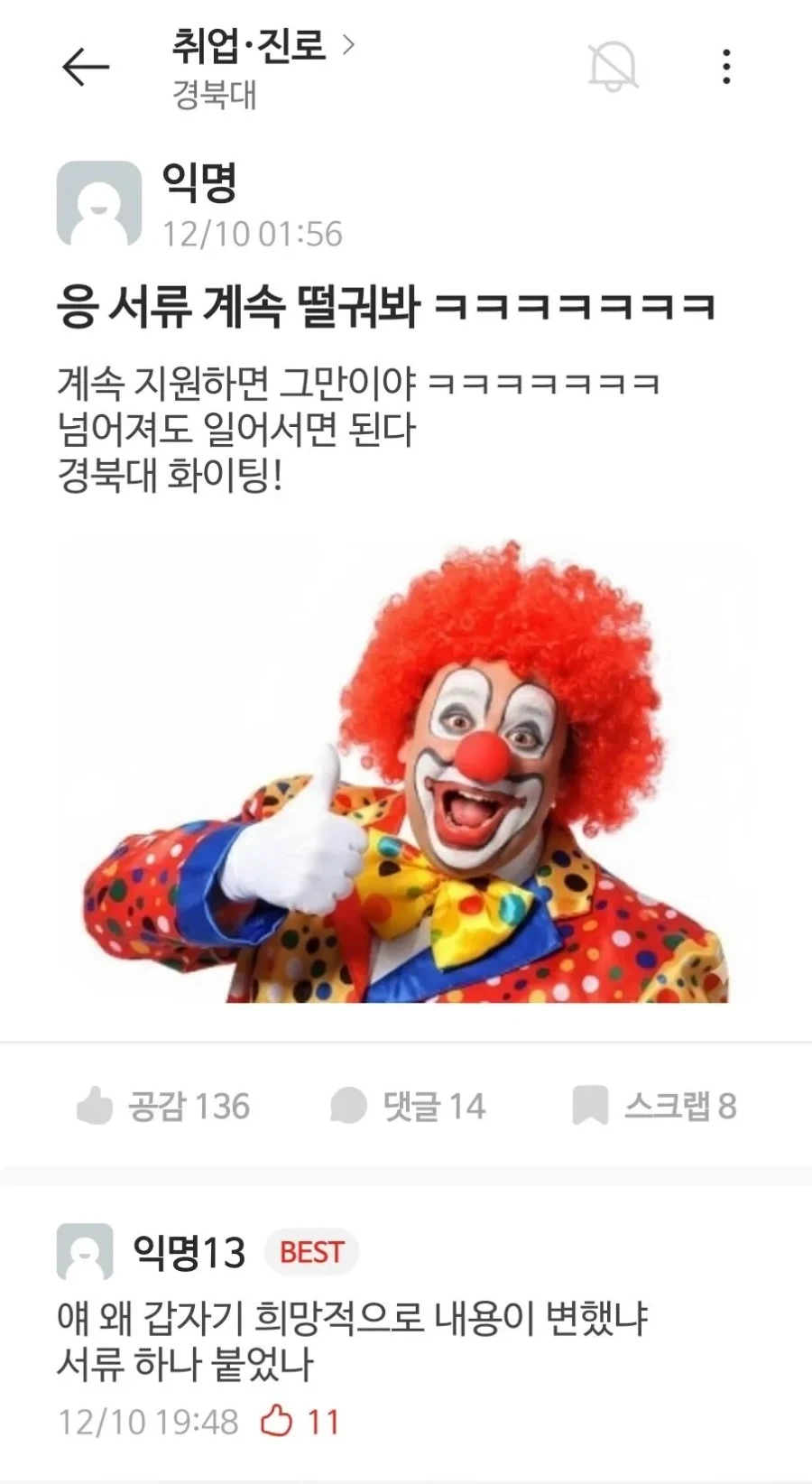 만약 내....이 조금더 컸더라면.... 이미지 3
