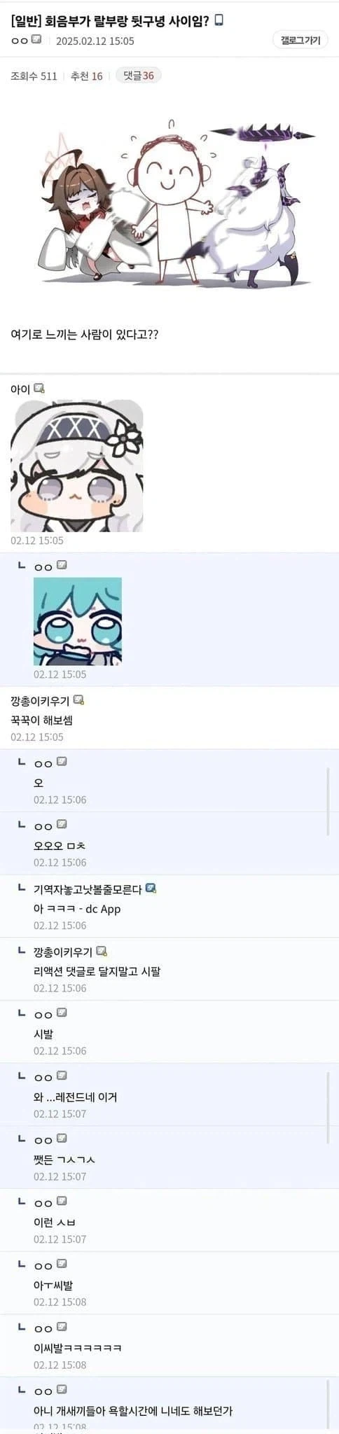 호불호없는 3가지버전 이미지 8