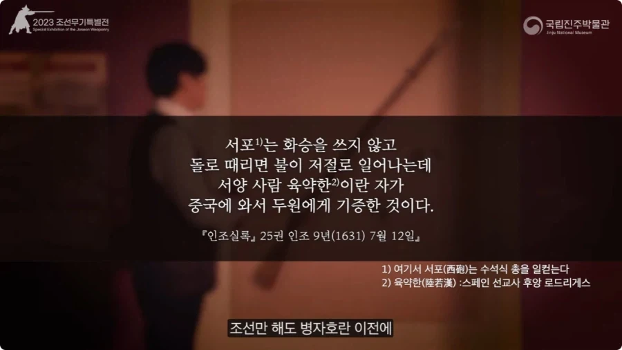 조선이 수석총을 도입하지 않은 이유.jpg_8.webp