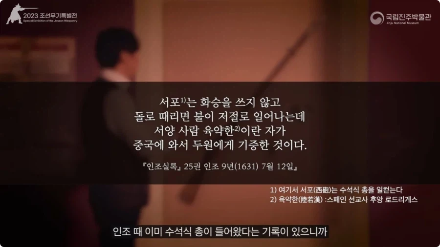 조선이 수석총을 도입하지 않은 이유.jpg_9.webp
