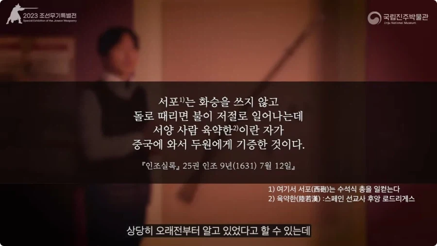 조선이 수석총을 도입하지 않은 이유.jpg_10.webp