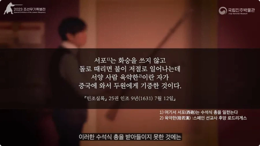 조선이 수석총을 도입하지 않은 이유.jpg_11.webp