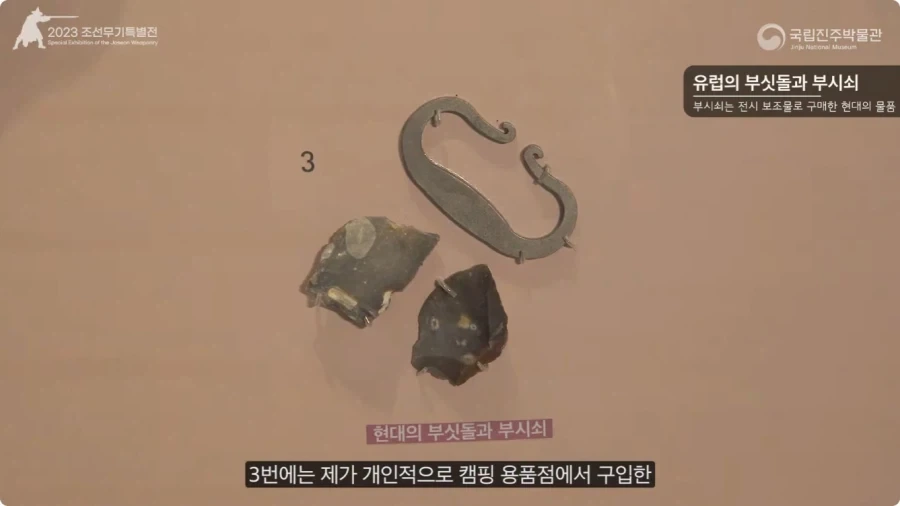 조선이 수석총을 도입하지 않은 이유.jpg_19.webp