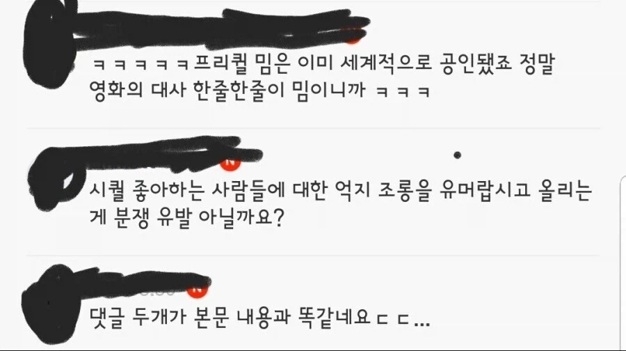 스타워즈 프리퀄/시퀄을 놀릴 때 팬들의 반응_2.webp