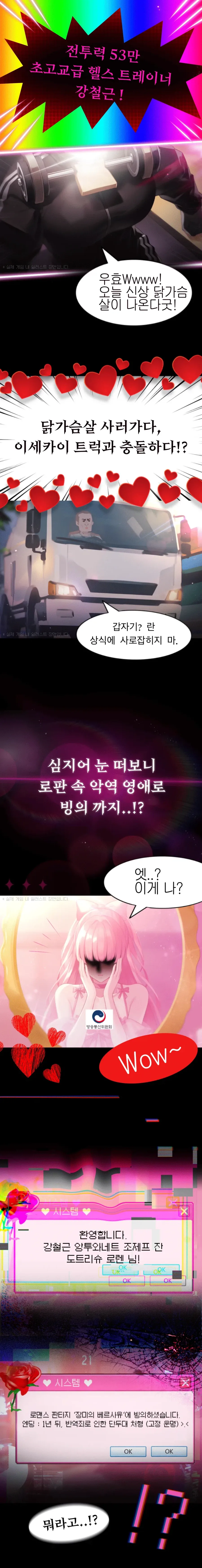 나 신입사원때 팀장님이 피로 회복 한다고 이미지 4