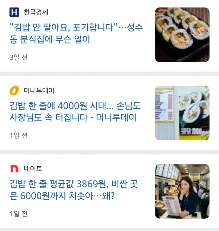 이제 더 이상 싸고 간편한 식사가 아니게 된 것_3.webp