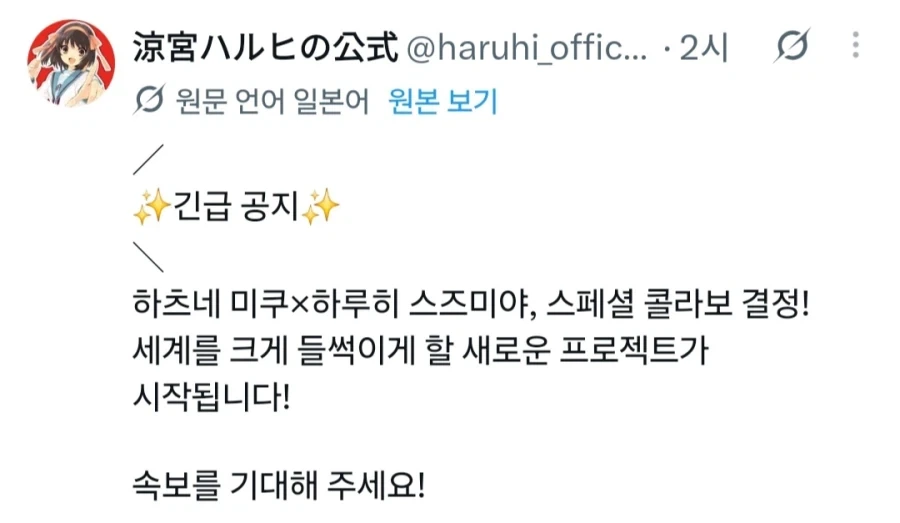 우주인, 미래인, 초능력자, 보컬로이드가 있다면 저에게 오십시오!_2.webp