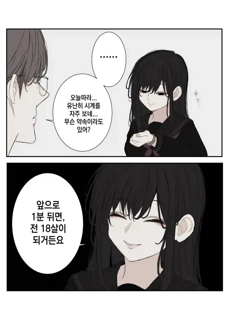 왠지 수척해 보이는 아빠의 비밀_3.webp