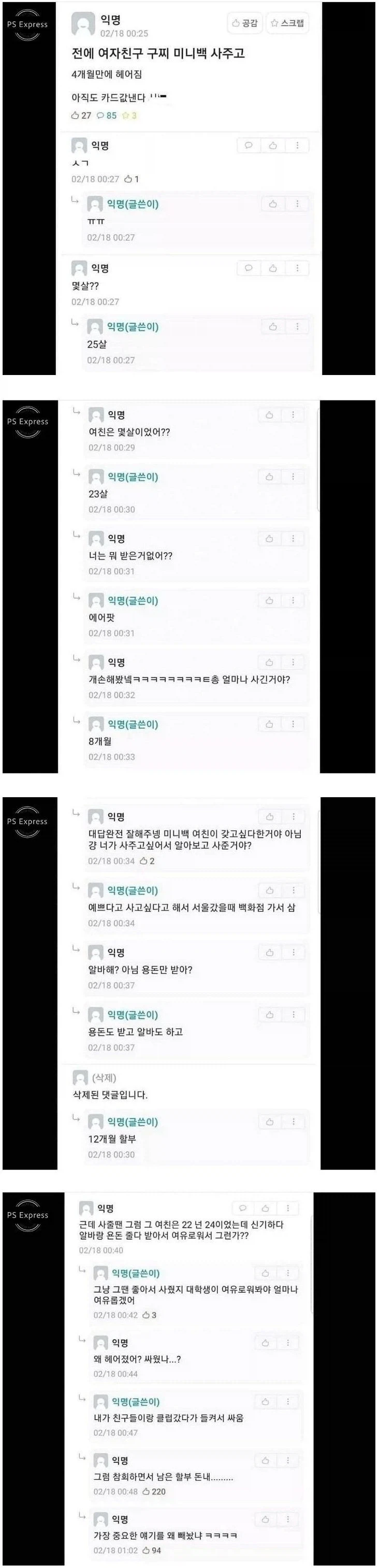 10여년 전에 동정들 다 죽이고 다녔다는 옷.jpg 이미지 8