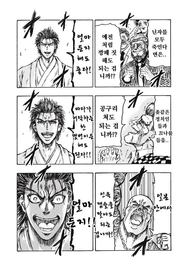 닌자에게 복수하려는 야쿠자들_2.webp