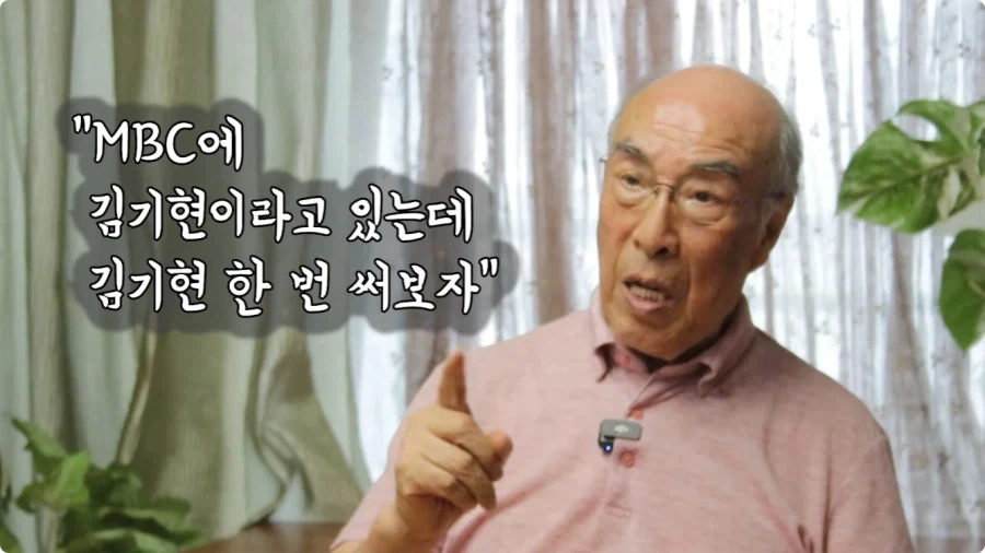 김기현 성우 르까프 광고 더빙 비화.jpg_6.webp