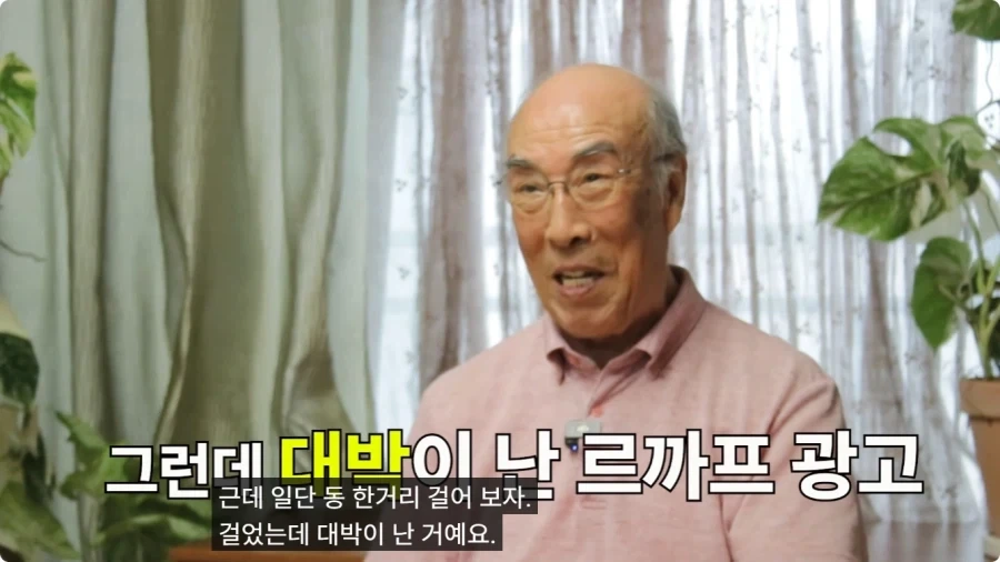 김기현 성우 르까프 광고 더빙 비화.jpg_31.webp