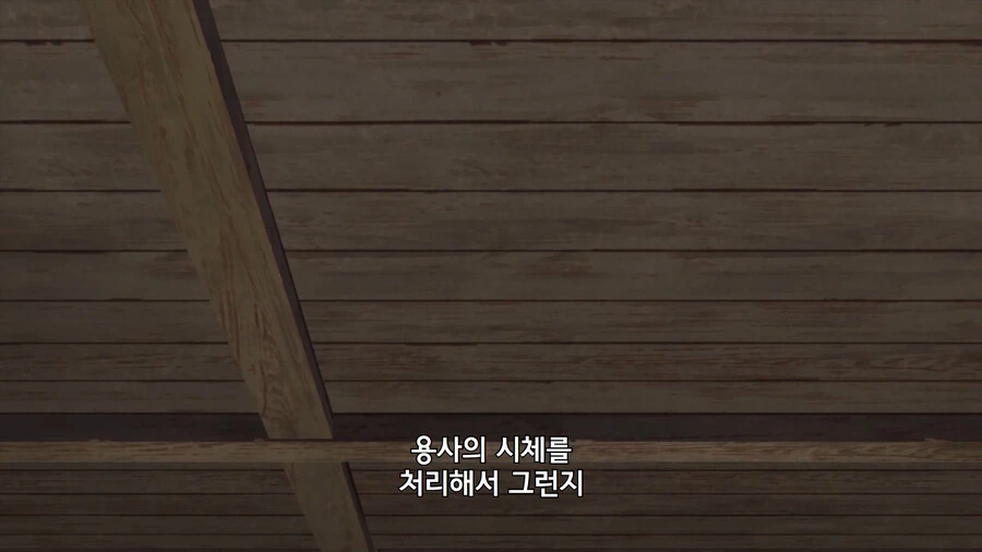마을에 방문한 용사를 함부로 죽이면 안 되는 이유_15.png
