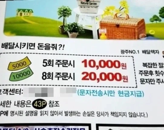 배달앱이 생기기전 배달 문화_4.webp