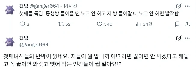 브라질리언 왁싱했는데 로션 바르고 통풍해야한다는 거야.jpg_2.webp