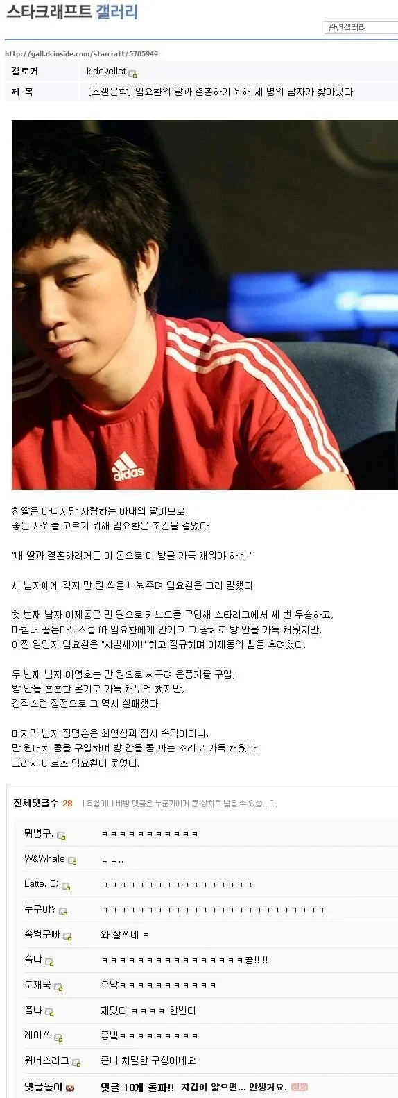 주가가 20%가까이 떨어져도 유쾌하다는 종토방...jpg 이미지 4