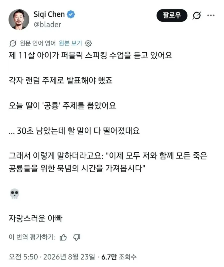 주가가 20%가까이 떨어져도 유쾌하다는 종토방...jpg 이미지 3
