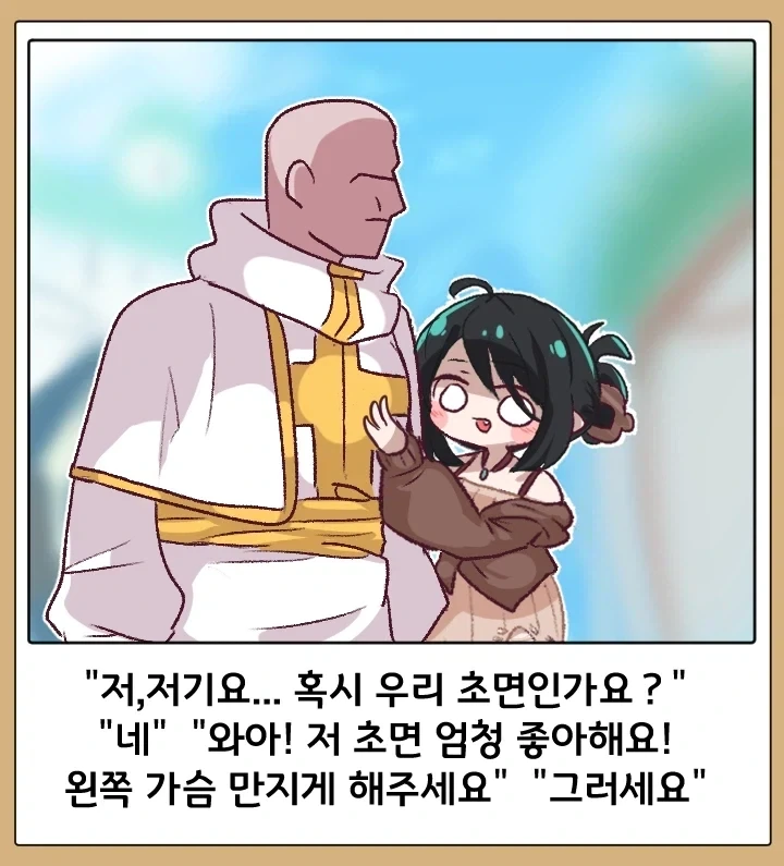 근손실 올까 봐 파멸엔딩은 거절합니다. 게임소개 이미지 2