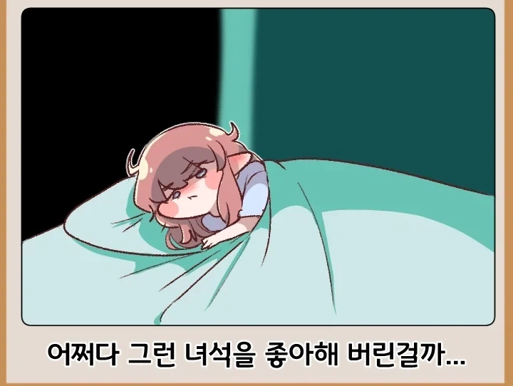 트릭컬)난봉꾼 교주_5.webp