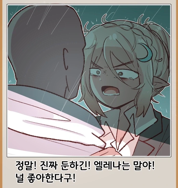 트릭컬)난봉꾼 교주_6.webp