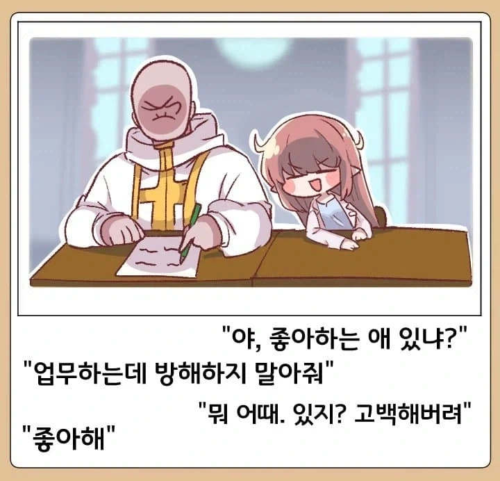 트릭컬)난봉꾼 교주_7.webp