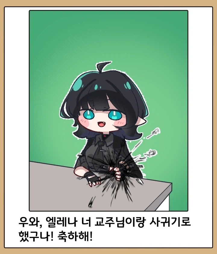 트릭컬)난봉꾼 교주_8.webp