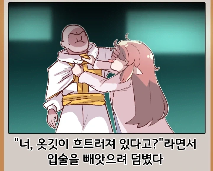 트릭컬)난봉꾼 교주_10.webp