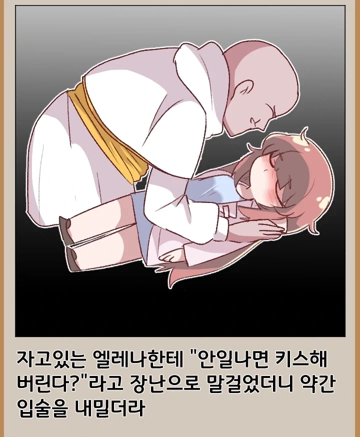 트릭컬)난봉꾼 교주_11.webp