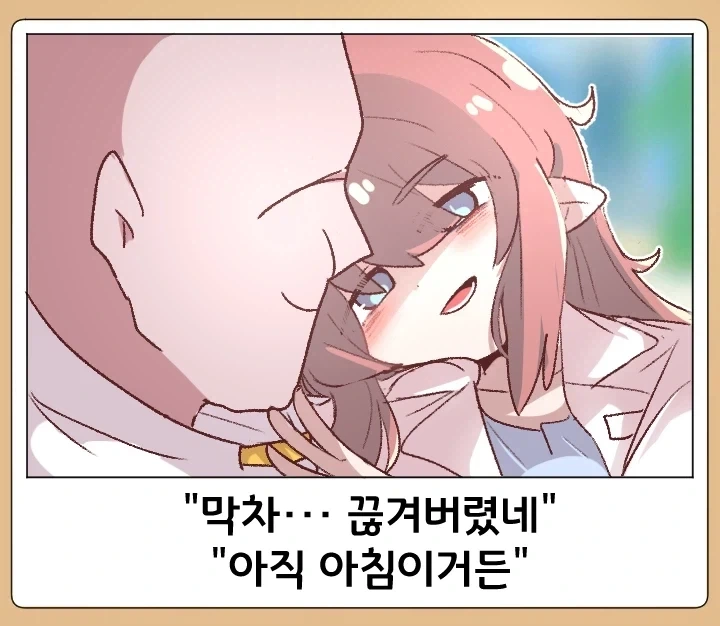 트릭컬)난봉꾼 교주_14.webp
