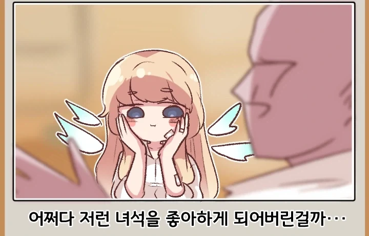 트릭컬)난봉꾼 교주_15.webp
