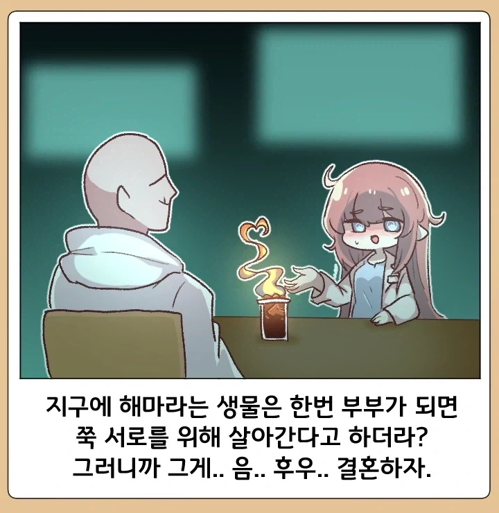 트릭컬)난봉꾼 교주_16.webp