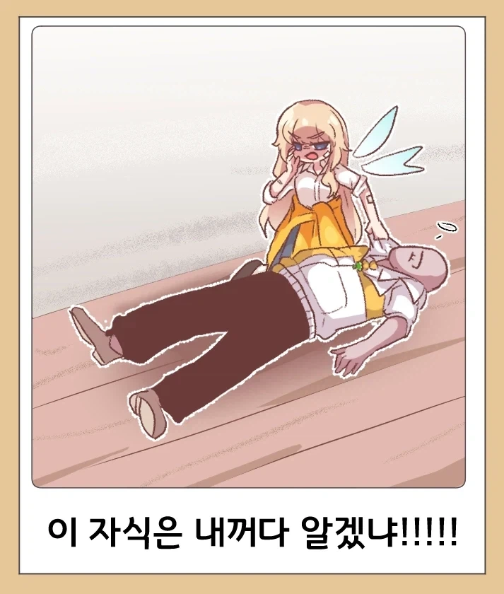 트릭컬)난봉꾼 교주_17.webp