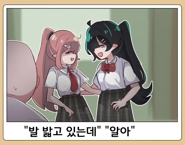 트릭컬)난봉꾼 교주_20.webp