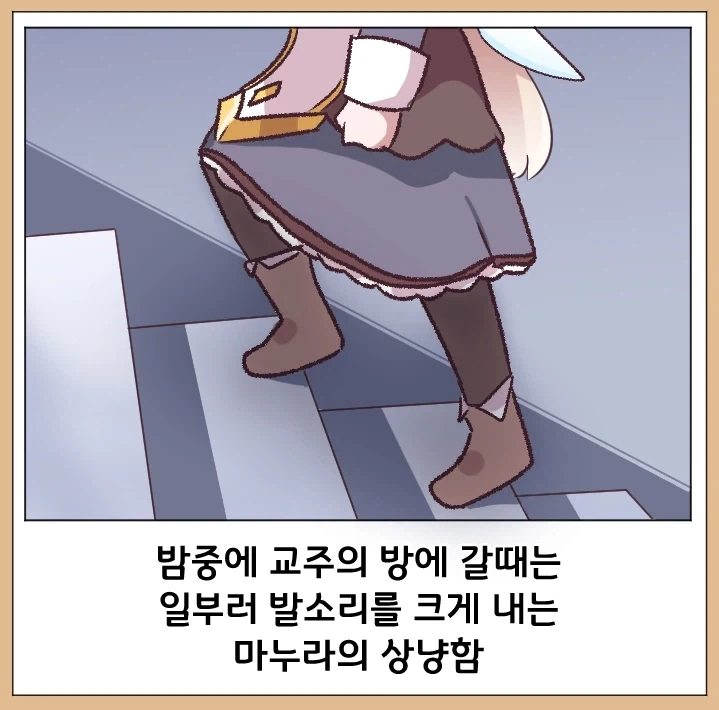 트릭컬)난봉꾼 교주_21.webp
