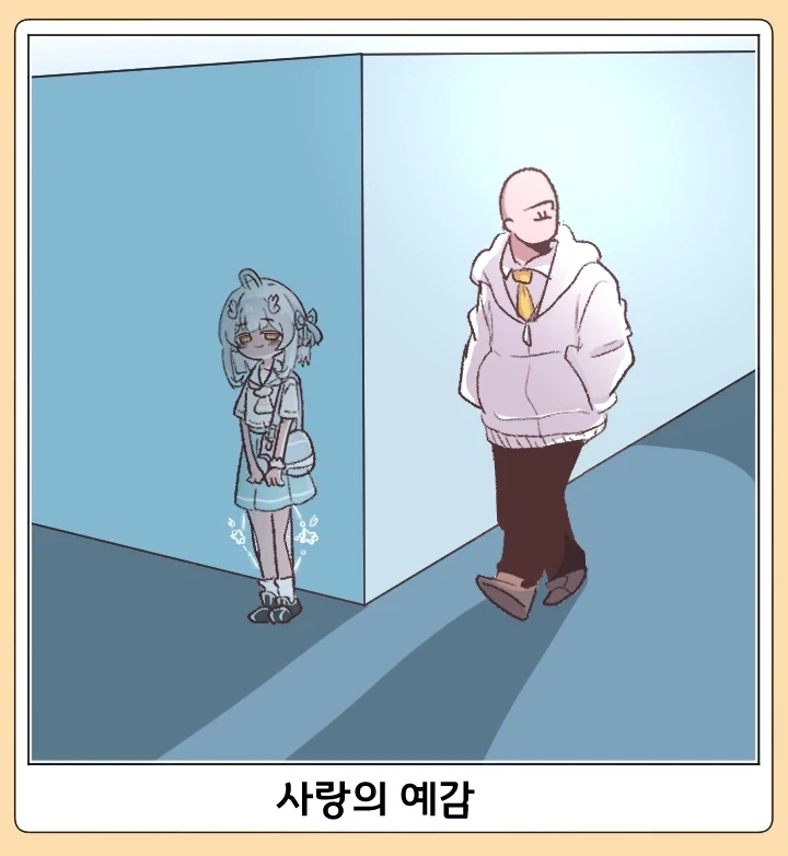 트릭컬)난봉꾼 교주_22.webp